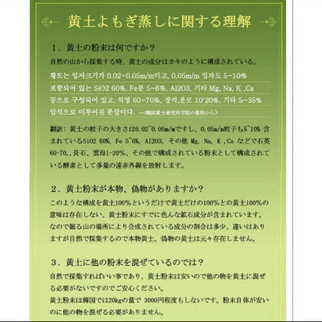 ❤︎天然黄土ヨモギ蒸し座浴セット商品 コスメ/美容のダイエット(エクササイズ用品)の商品写真