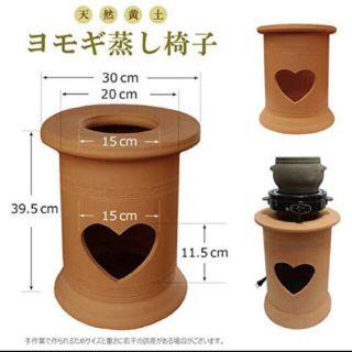 ❤︎天然黄土ヨモギ蒸し座浴セット商品(エクササイズ用品)