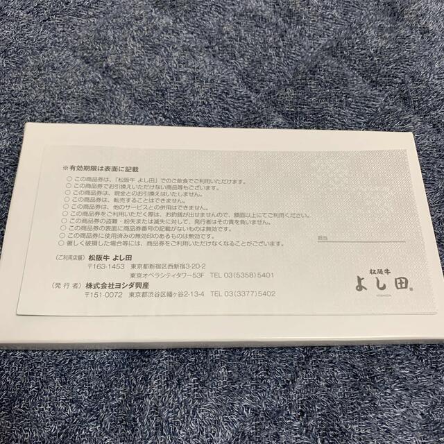 ✴︎ 『松阪牛 よし田』のお食事券5万円分。(1万円分×5枚) 2