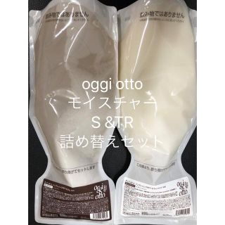 ホワイト系【当店一番人気】 オッジィオットモイスチャー700m 大特価アウトレット オッジィオットモイスチャー700mモイスチャー詰め替え用×2セット トリートメント