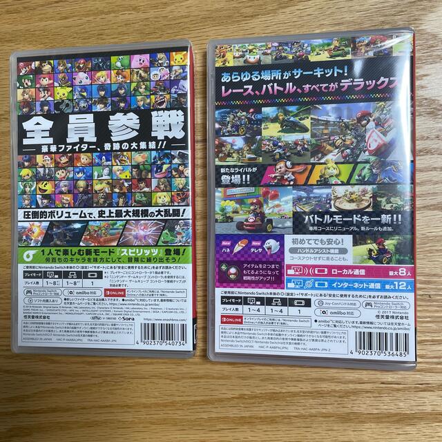 大乱闘スマッシュブラザーズ マリオカート8デラックスセット 大乱闘スマッシュブラザーズ マリオカート8デラックスセット