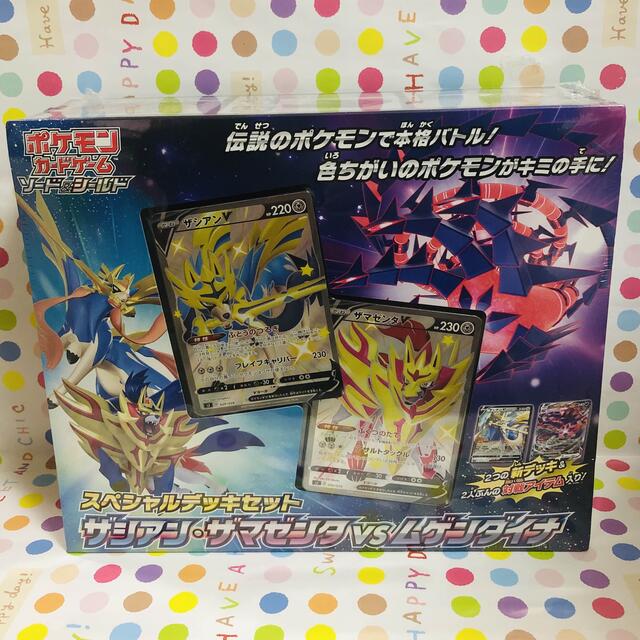 ポケモンカード ザシアンザマゼンタvsムゲンダイナ スペシャルデッキセット