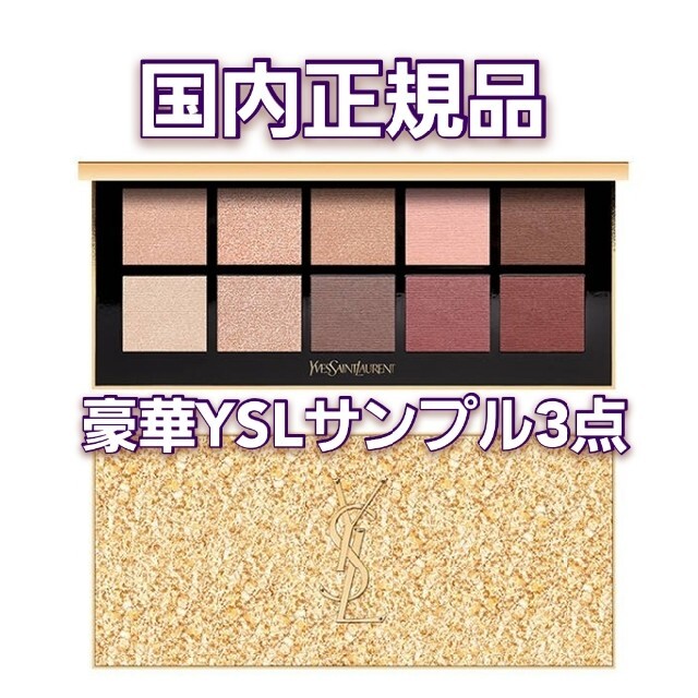 イヴ・サンローラン YSL クチュール カラー クラッチ コレクター