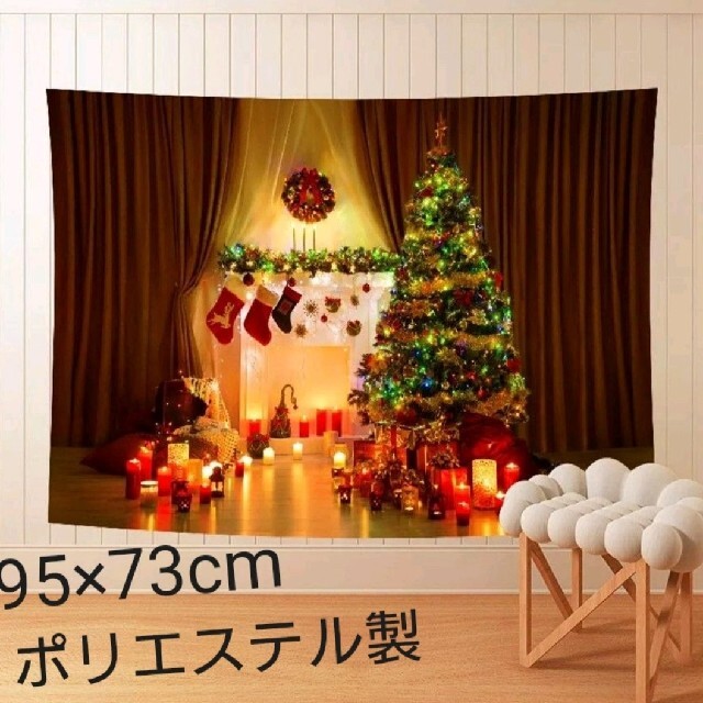 専用ページ クリスマス タペストリー 北欧 壁掛け 95×73cm  ハンドメイドのインテリア/家具(インテリア雑貨)の商品写真