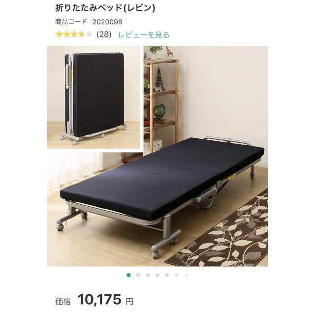 ニトリ - ニトリ 折りたたみベッド(レビン)の通販 by む's shop ニトリ - ニトリ 折りたたみベッド(レビン)の通販 by む's shop