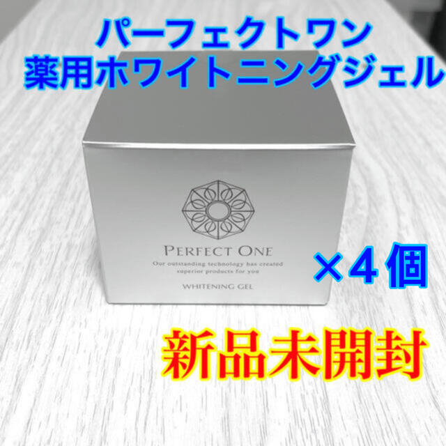 パーフェクトワン 薬用ホワイトニングジェル 75g × 4個セット