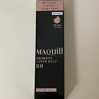 マキアージュ(MAQuillAGE)の資生堂 マキアージュ ドラマティック カバージェリー BB ミディアムベージュ(美容液)