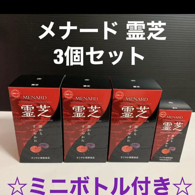 国産原料100% メナード霊芝（ 100粒入り)5点セット - 通販 - icetran