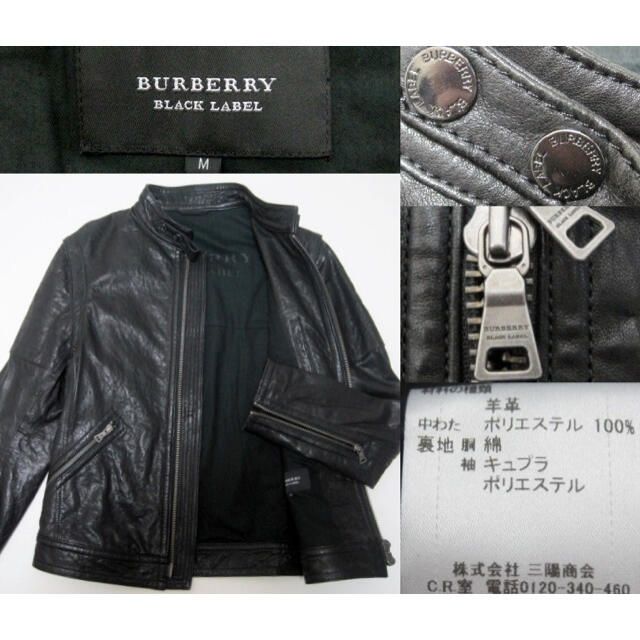 BURBERRY BLACK LABEL - バーバリーブラックレーベル限定ラムレザー