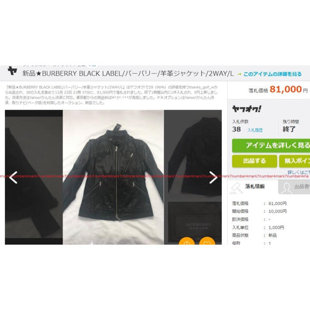 BURBERRY BLACK LABEL(バーバリーブラックレーベル)のバーバリーブラックレーベル限定ラムレザー2WAYシングルライダースジャケットM黒 メンズのジャケット/アウター(レザージャケット)の商品写真