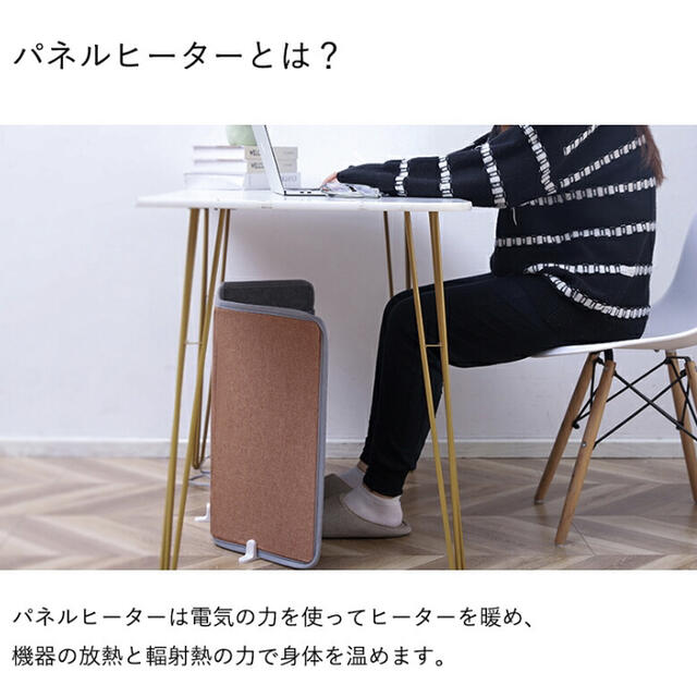 新品 パネルヒーター コンパクト 薄型 安全装置 デスクワーク 最終価格