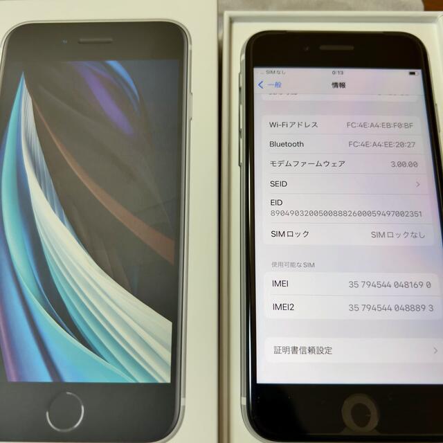 iPhone SE 第2世代 (SE2)ホワイト 2