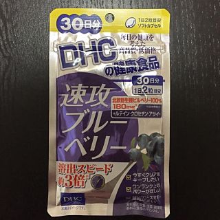 ディーエイチシー(DHC)のしょうたんさま専用(その他)