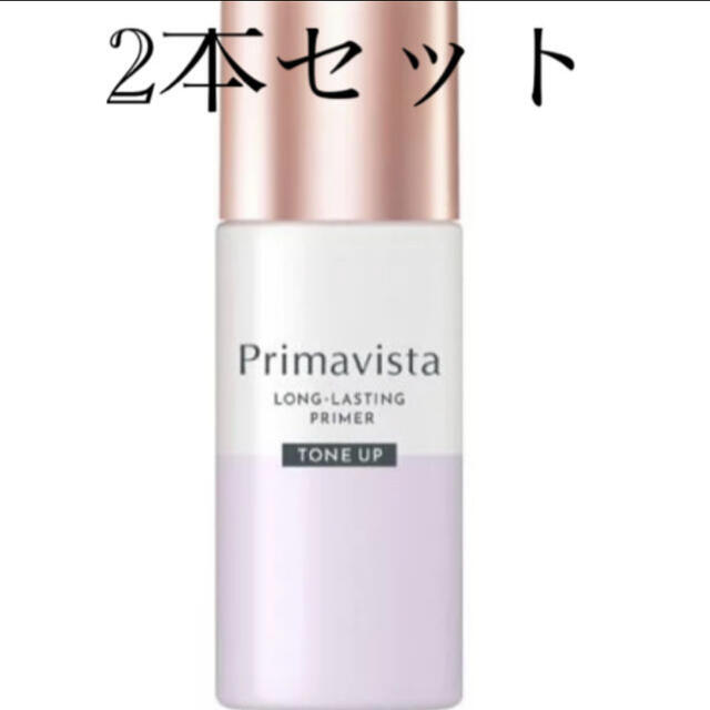 プリマヴィスタ スキンプロテクトベース 皮脂くずれ防止 トーンアップ(25ml)