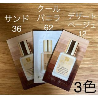 ESTEELAUDER エスティローダー⭐︎ダブルウェア #65