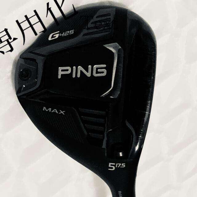 最新/現行モデル/2021年製】PING G425 MAX フェアウェイウッド-