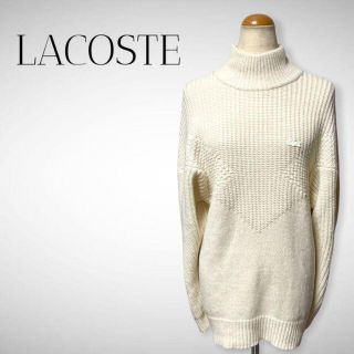 ラコステ(LACOSTE)の【美品】LACOSTE ラコステ オフホワイト ハイネックニット 大きいサイズ(ニット/セーター)