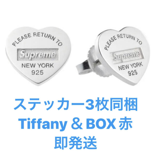 supreme Tiffany Heart Tag Stud Earrings