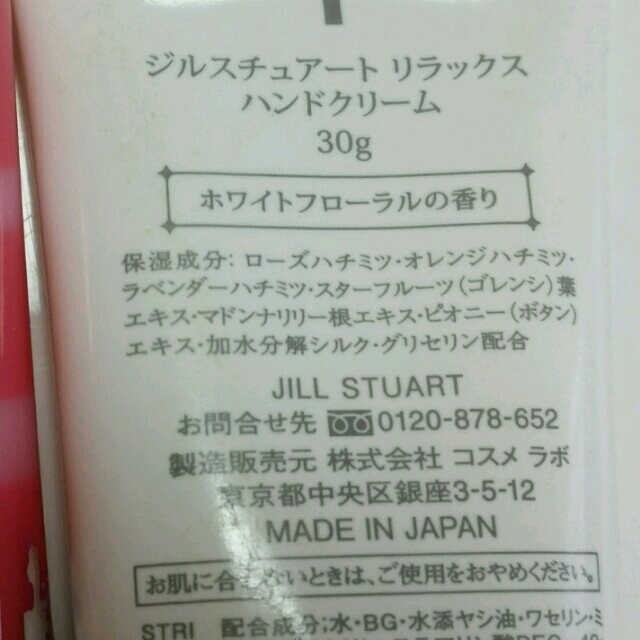 JILLSTUART(ジルスチュアート)のゆう様専用♡JILLSTUART♡ハンドクリーム♡ホワイトフローラルの香り コスメ/美容のボディケア(ハンドクリーム)の商品写真