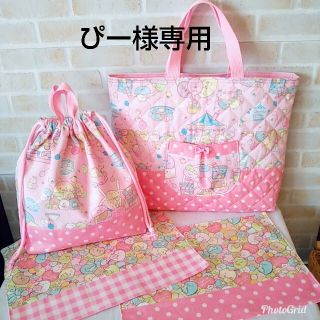 ぴー様専用☆すみっコぐらし入園入学セット☆(レッスンバッグ)