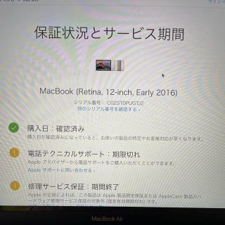 マック(Mac (Apple))のMacBook 512GB 12-inch, early 2016 gold(ノートPC)