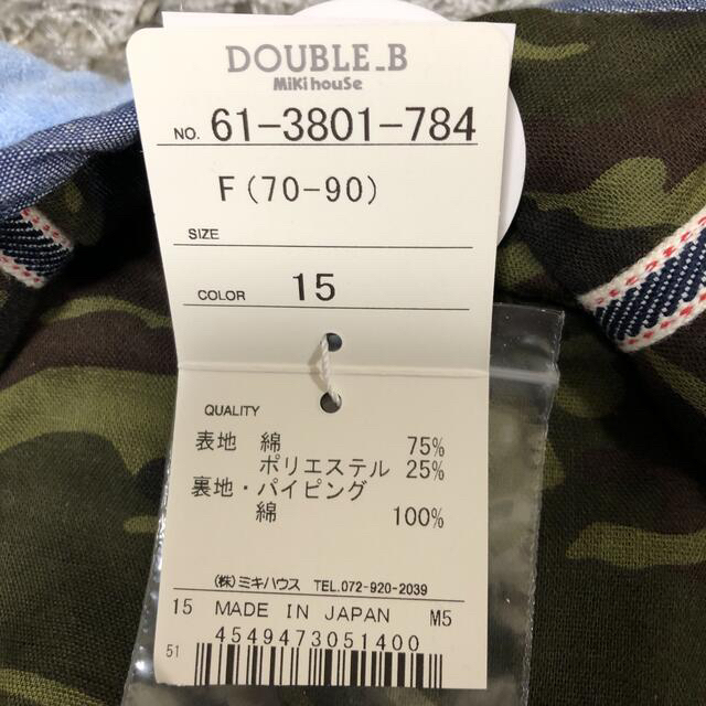 DOUBLE.B(ダブルビー)の新品未使用 ミキハウスDOUBLE.B ポンチョ　ﾌﾘｰｻｲｽﾞ キッズ/ベビー/マタニティのベビー服(~85cm)(カーディガン/ボレロ)の商品写真