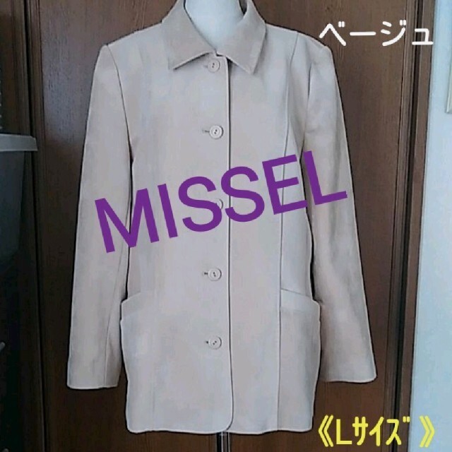 ★最終価格★MISSELベロアジャケットL　ベージュ色　ステッチ入り