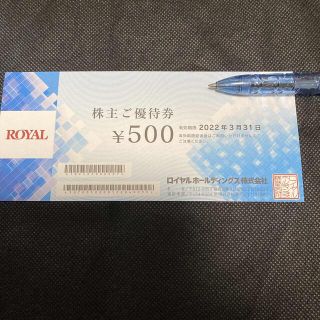 ロイヤルホールディングス株主ご優待券500円1枚(レストラン/食事券)