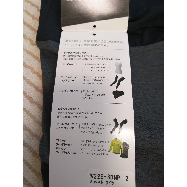 プラス 新品 タイツ Sの通販 by Shunsai's shop｜ラクマ レディース サイクルウェア タイツ ミックスド けがない