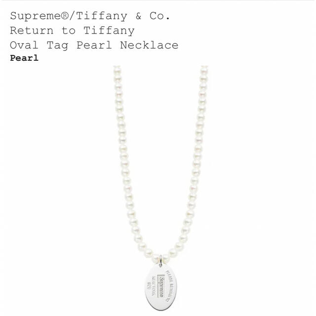 Supreme Tiffany Oval Tag Pearl Necklace