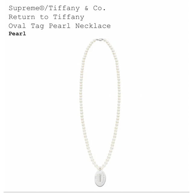 Tiffany & Co. - Supreme Tiffany Oval Tag Pearl Necklace の通販 by ...
