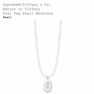 ティファニー(Tiffany & Co.)のSupreme Tiffany Oval Tag Pearl Necklace (キーホルダー)