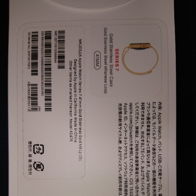 Apple Watch Series 7 GPS + Cellular 41mm