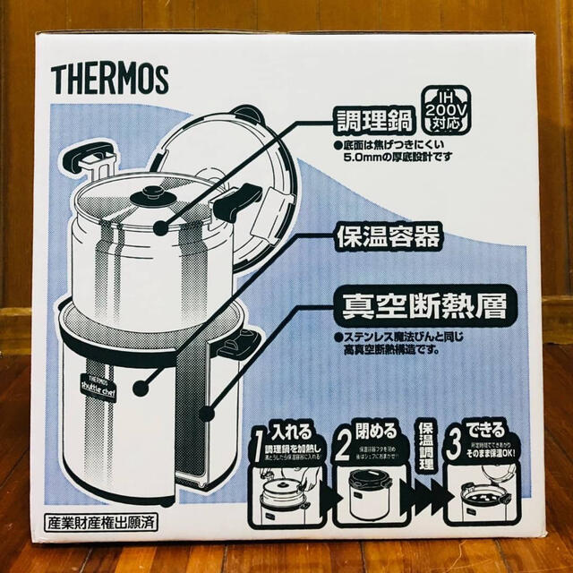 THERMOS(サーモス)の【新品未開封】サーモス 真空保温調理器 シャトルシェフ 8.0L インテリア/住まい/日用品のキッチン/食器(鍋/フライパン)の商品写真