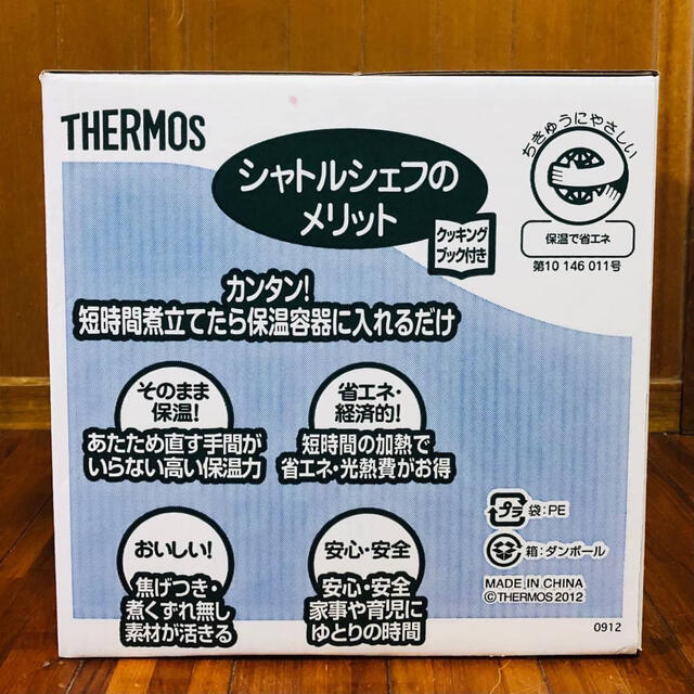 THERMOS(サーモス)の【新品未開封】サーモス 真空保温調理器 シャトルシェフ 8.0L インテリア/住まい/日用品のキッチン/食器(鍋/フライパン)の商品写真