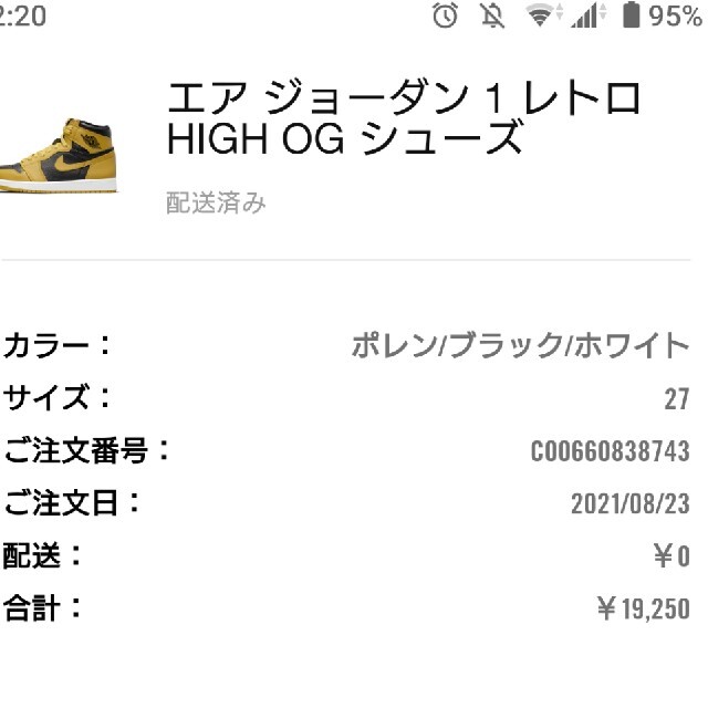 NIKE AIR JORDAN 1 HIGH OG POLLEN