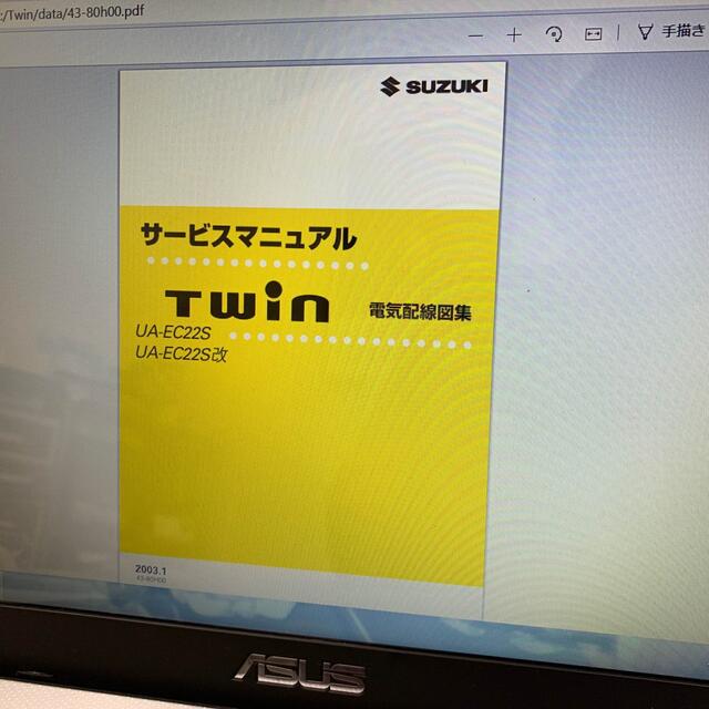 EC22S スズキ ツイン サービスマニュアル twin 自動車/バイクの自動車(カタログ/マニュアル)の商品写真