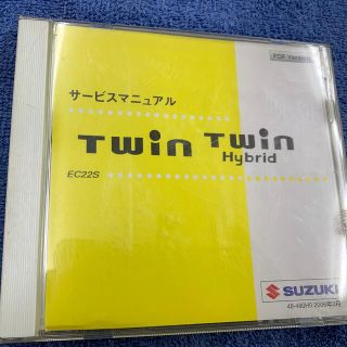 EC22S スズキ ツイン サービスマニュアル twin(カタログ/マニュアル)