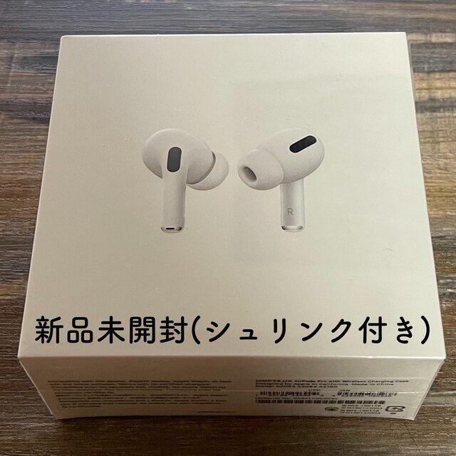 オーディオ機器AirPods Pro MWP22J/A apple 新品未開封 シュリンク付き