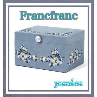 フランフラン(Francfranc)のFrancfranc エンブロイダリージュエリーボックスL 定価¥8500(小物入れ)