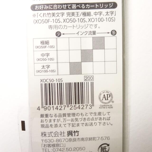 呉竹 筆ペン くれ竹 美文字 完美王 カートリッジ 墨液 3本セット 顔料インキ エンタメ/ホビーのアート用品(書道用品)の商品写真