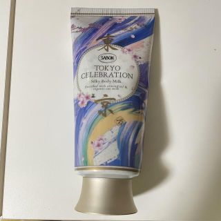 サボン(SABON)のシルキーボディミルク　サボン　200ml(ボディクリーム)