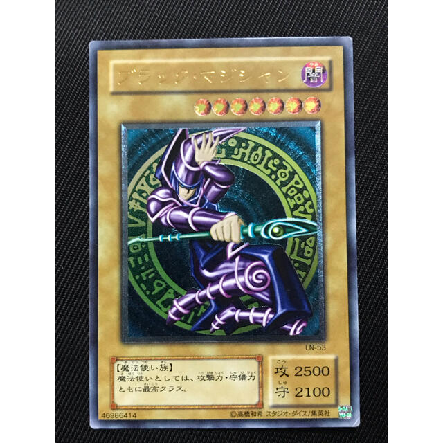 PSA10 遊戯王 ブラック・マジシャン　レリーフ　アルティメット