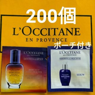 ロクシタン(L'OCCITANE)のロクシタン イモーテル 美容液 サンプル 200個 2種類×100個 ポーチ付(美容液)