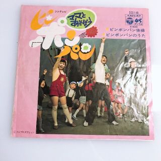 ママとあそぼう　ピンポンパン　レコード(レコード針)