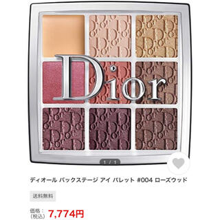 ディオール(Dior)のDior アイシャドウ004(アイシャドウ)
