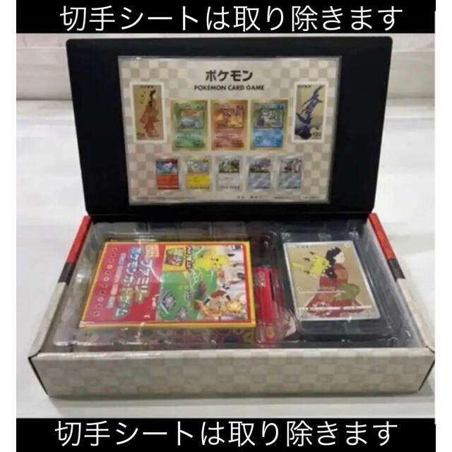 ポケモン切手BOX ～ポケモンカードゲーム 見返り美人・月に雁セット～