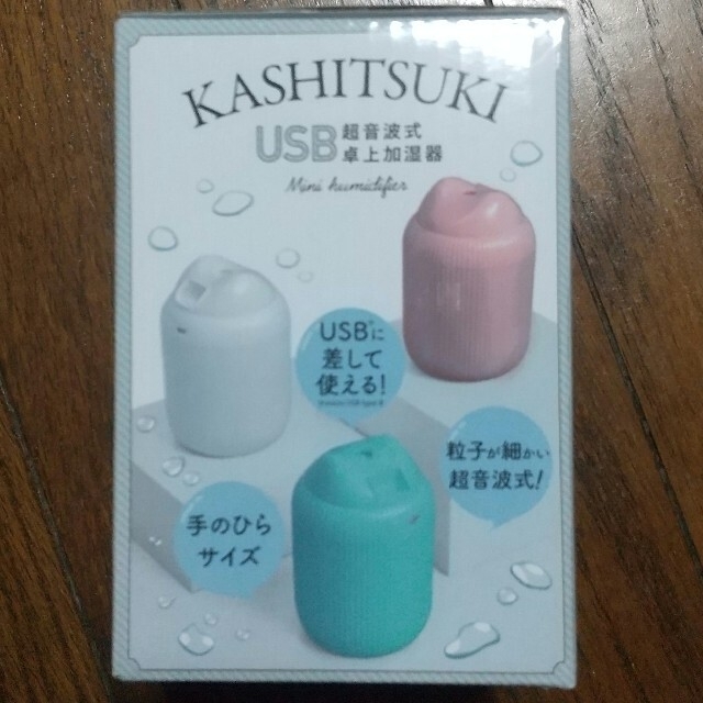 【新品・最安値】KASHITSUKI USB超音波式卓上加湿器 ミニ加湿器 スマホ/家電/カメラの生活家電(加湿器/除湿機)の商品写真