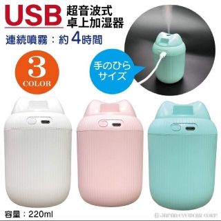 【新品・最安値】KASHITSUKI USB超音波式卓上加湿器 ミニ加湿器(加湿器/除湿機)