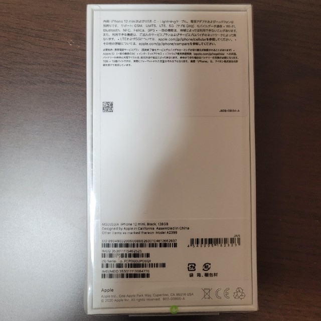 iPhone 12 mini 128GB ブラック SIMフリー [MGDJ3J iPhone 12 mini 128GB ブラック SIMフリー [MGDJ3J
